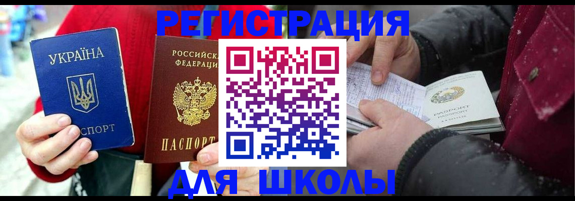 временная регистрация купить в Кашине
