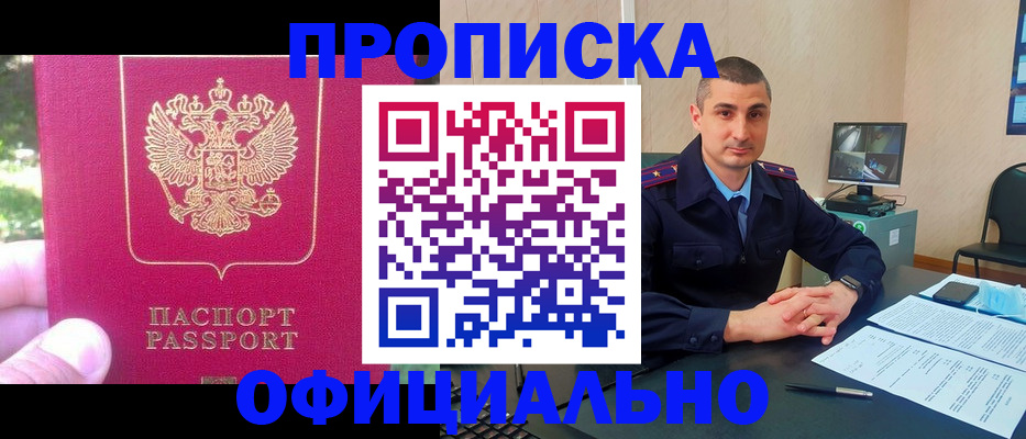 временная регистрация гарантия в Кашине