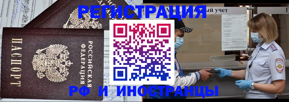 регистрация в Кашине