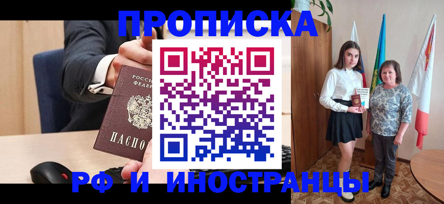 регистрация в Кашине