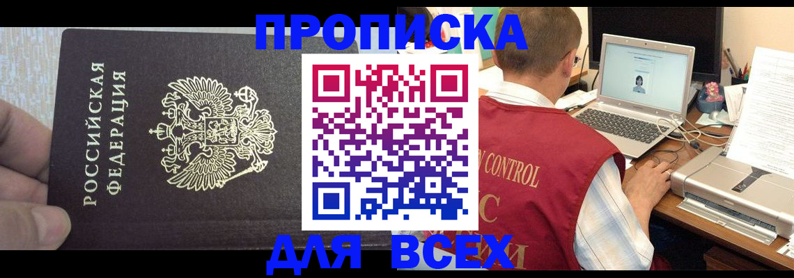 прописка поиск в Кашине