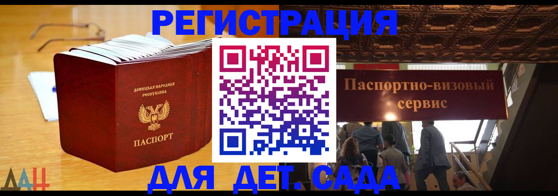 прописка ребенка в Кашине